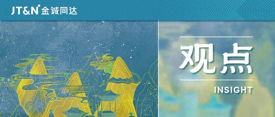 存款准备金率下调对预付消费资金监管的影响分析