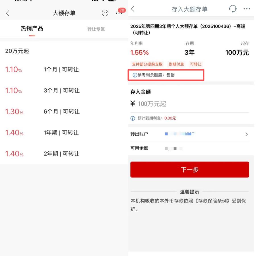 交通银行理财基金_三年期大额存单稀缺_五年期大额存单停售