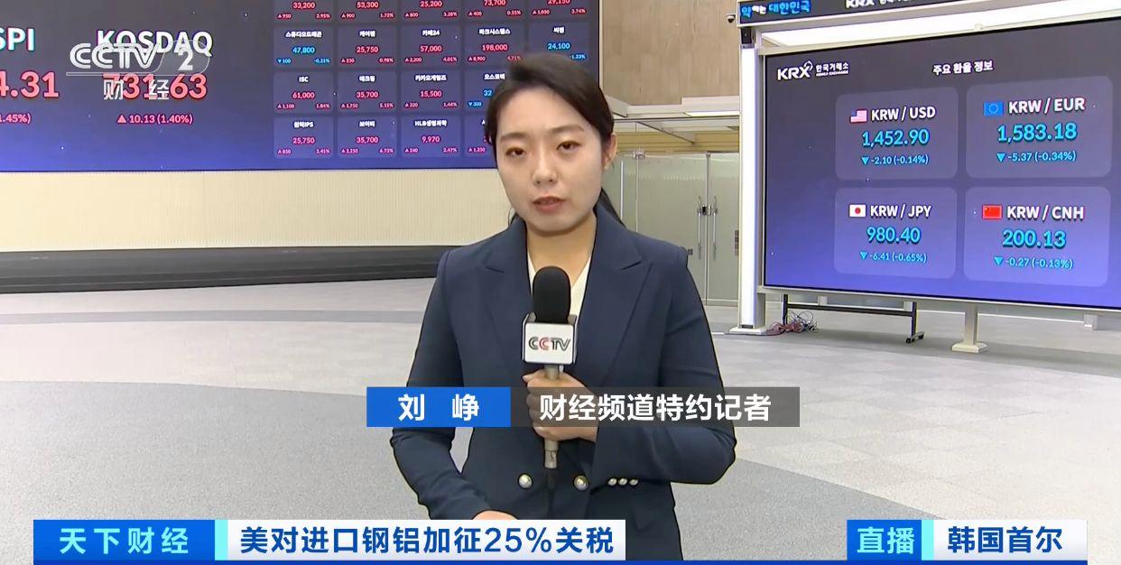 美国对韩钢铝加征关税，韩国第二大钢铁企业等制定应对方案