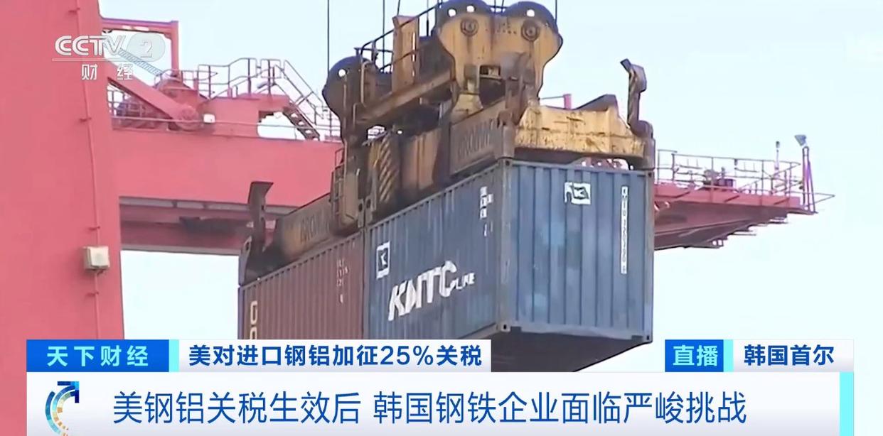 韩国第二大钢铁企业_美国对韩国钢铝加征关税_韩国钢铁行业受影响分析