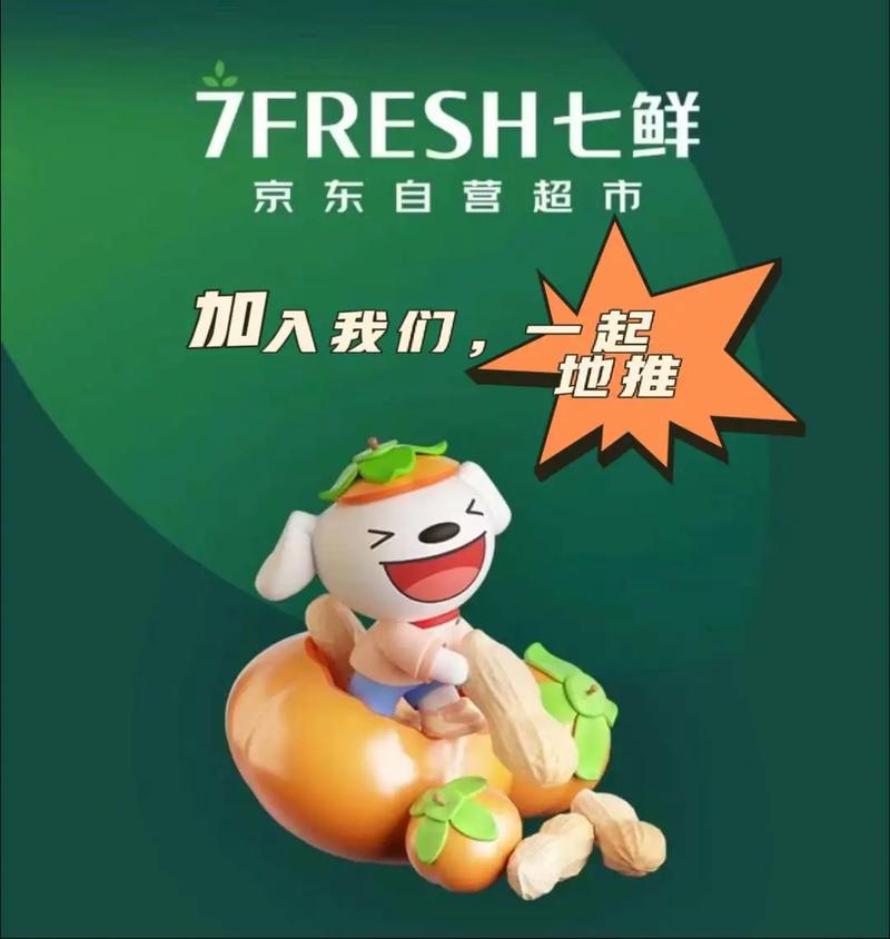 苏宁生鲜进京直面京东7-Fresh，卞农如何打好生鲜份额争夺战？
