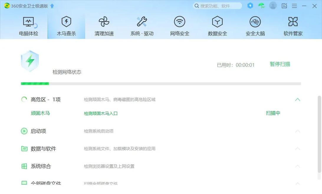 360股票安卓版下载 浏览器防假死更流畅