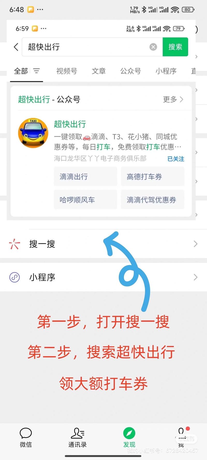 滴滴租车怎么用？3分钟学会手机租车步骤