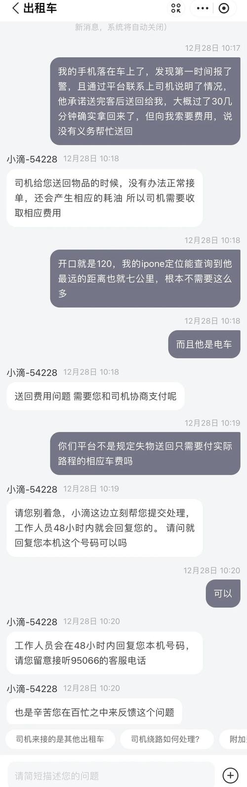 滴滴租车出事故退车难，司机被推来推去