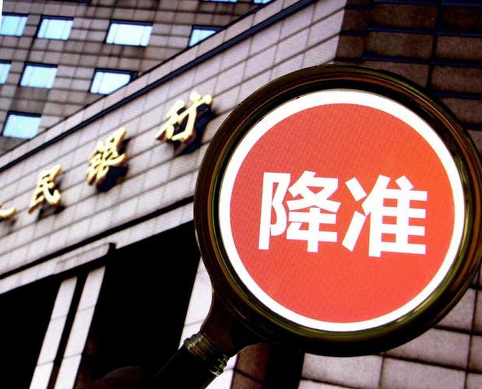 存款准备金利率是什么？一文看懂央行降准如何影响你