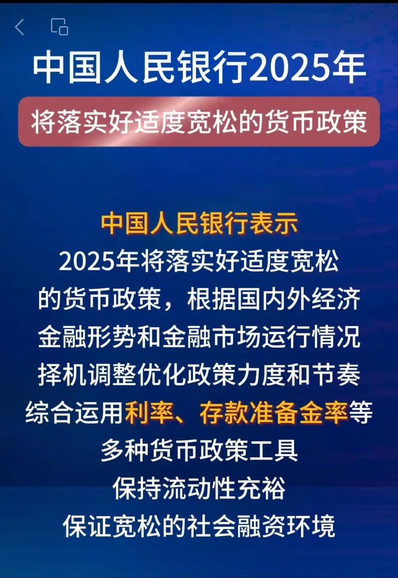 2026年降息、降准及存量按揭利率调整对经济有何影响?