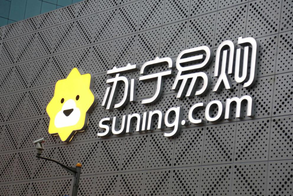 苏宁电器更名苏宁云商，与京东商城等电商差距仍大