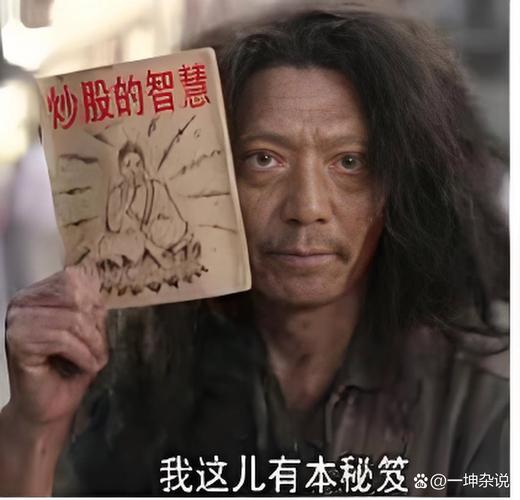 易经股市分析_股票头部抄底技巧_股票年线手机上怎么看