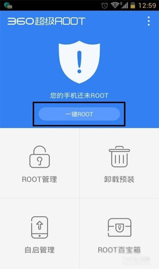 360股票安卓版下载:手机ROOT工具助力删除多余软件
