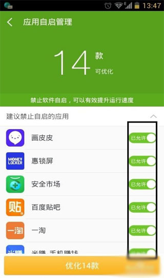 360超级root卸载预装软件教程_360超级root安卓手机Root工具_360股票安卓版