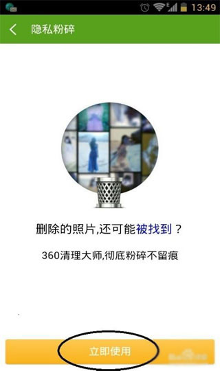 360超级root安卓手机Root工具_360股票安卓版_360超级root卸载预装软件教程