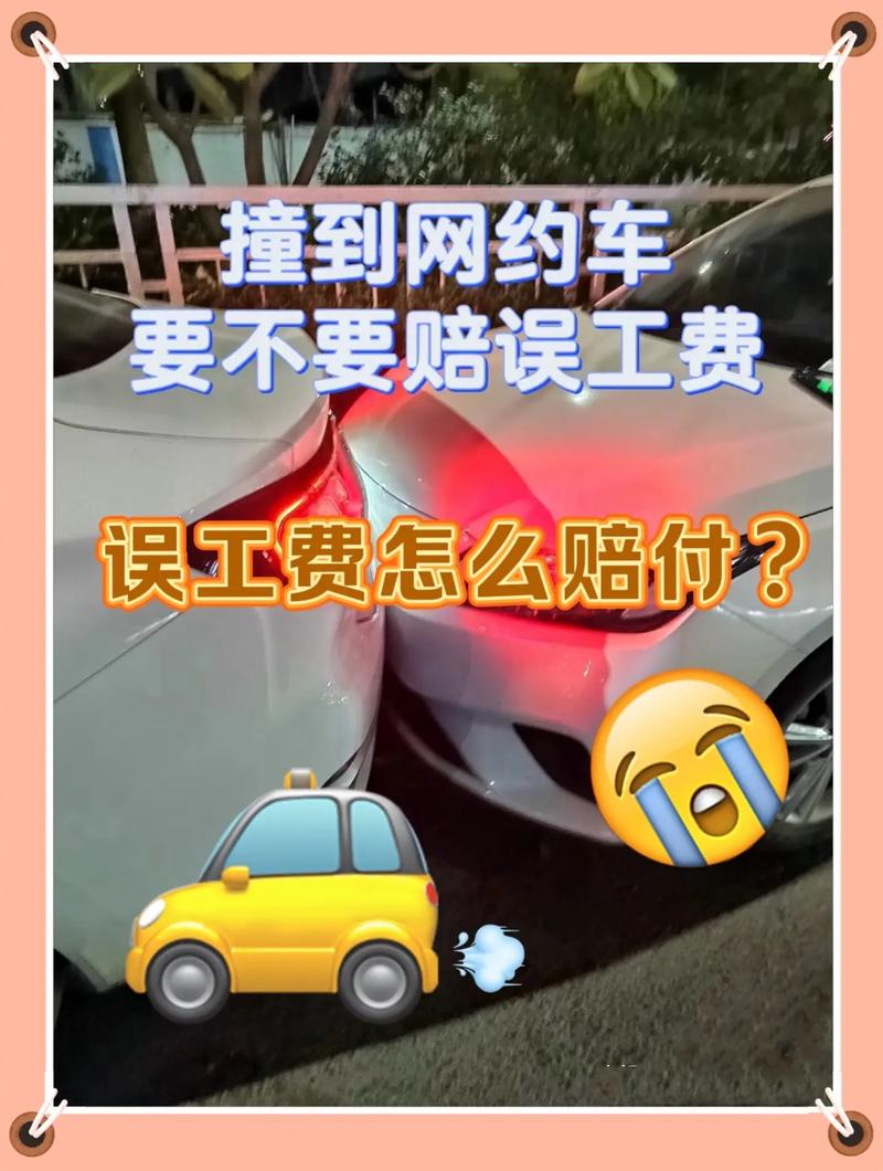 滴滴租车撞车后想退车遭推诿,费用计算不合理难解决