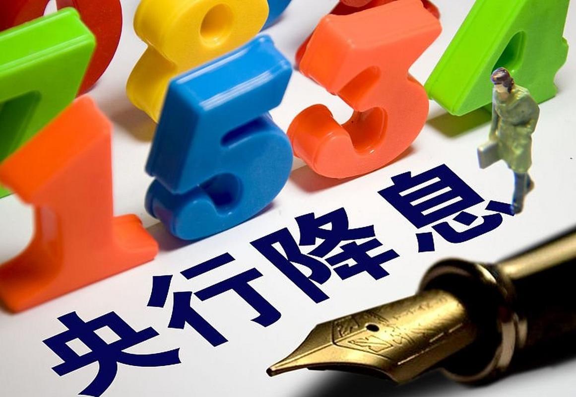 2026央行降息时间表：8月首次降息概率大，提前布局