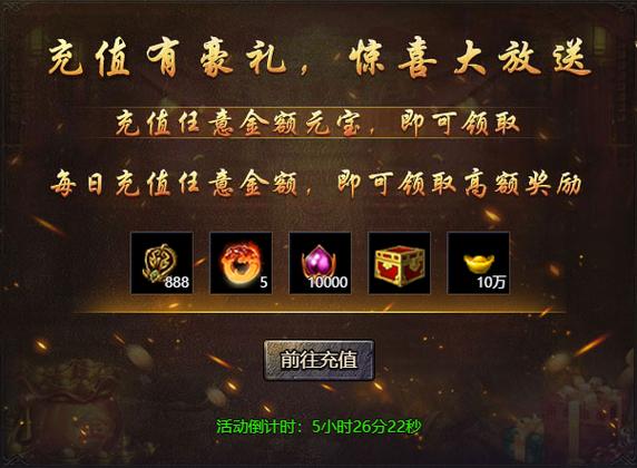 2013年6月底网游单笔充值送豪礼，高额元宝返利活动规则详解