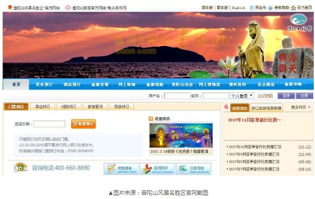 普陀山撤回上市申请,曾因名称业务问题踩雷,暂无其他资本运作计划