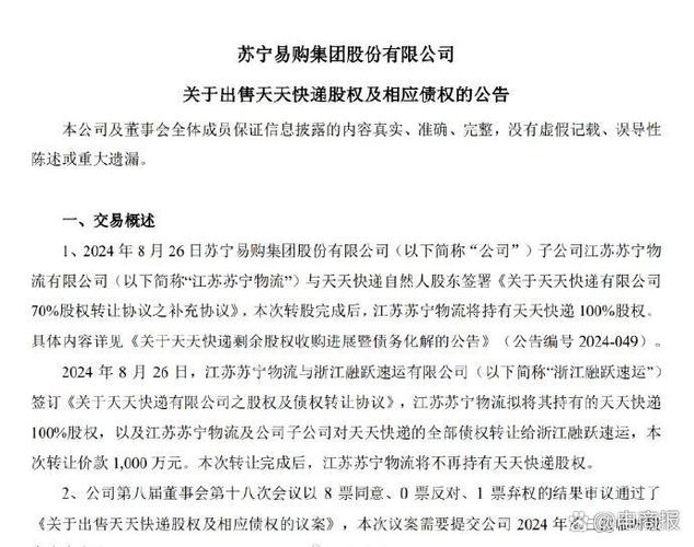 京东和苏宁之争_京东切断天天快递信息接口_天天快递京东暂停合作