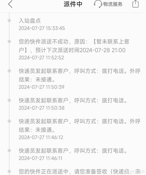 京东暂停天天快递服务遭天天快递不满，双方各执一词起纷争