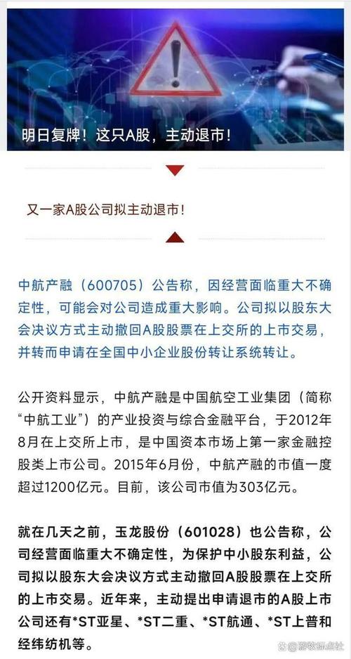 东海证券与东吴证券合并，焦作营业部客户关注