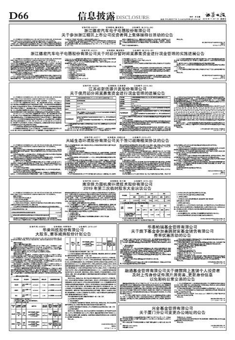 华荣股份大股东及董事持股情况,非上市日期相关内容