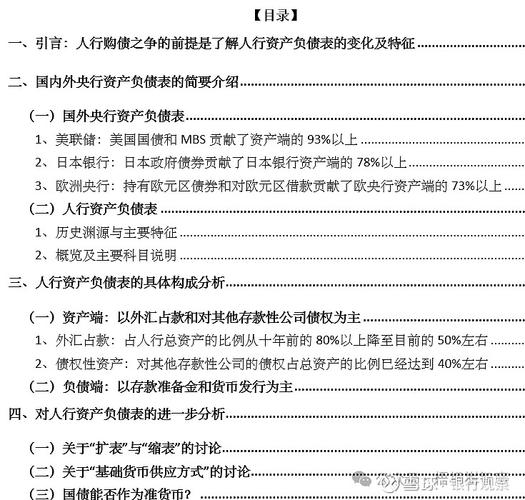 基础货币包括国库券？一文看懂货币质量与金融强国的关系