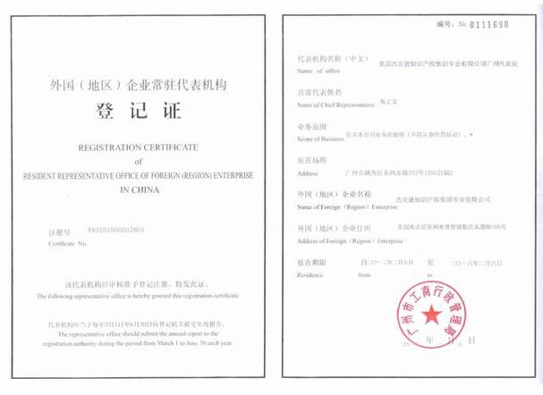 企业国有资产产权登记管理办法解读：变更条件与手续