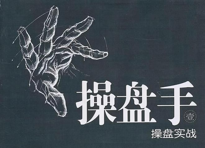 低位十字星是什么意思？30秒看懂主力拉升前的K线信号