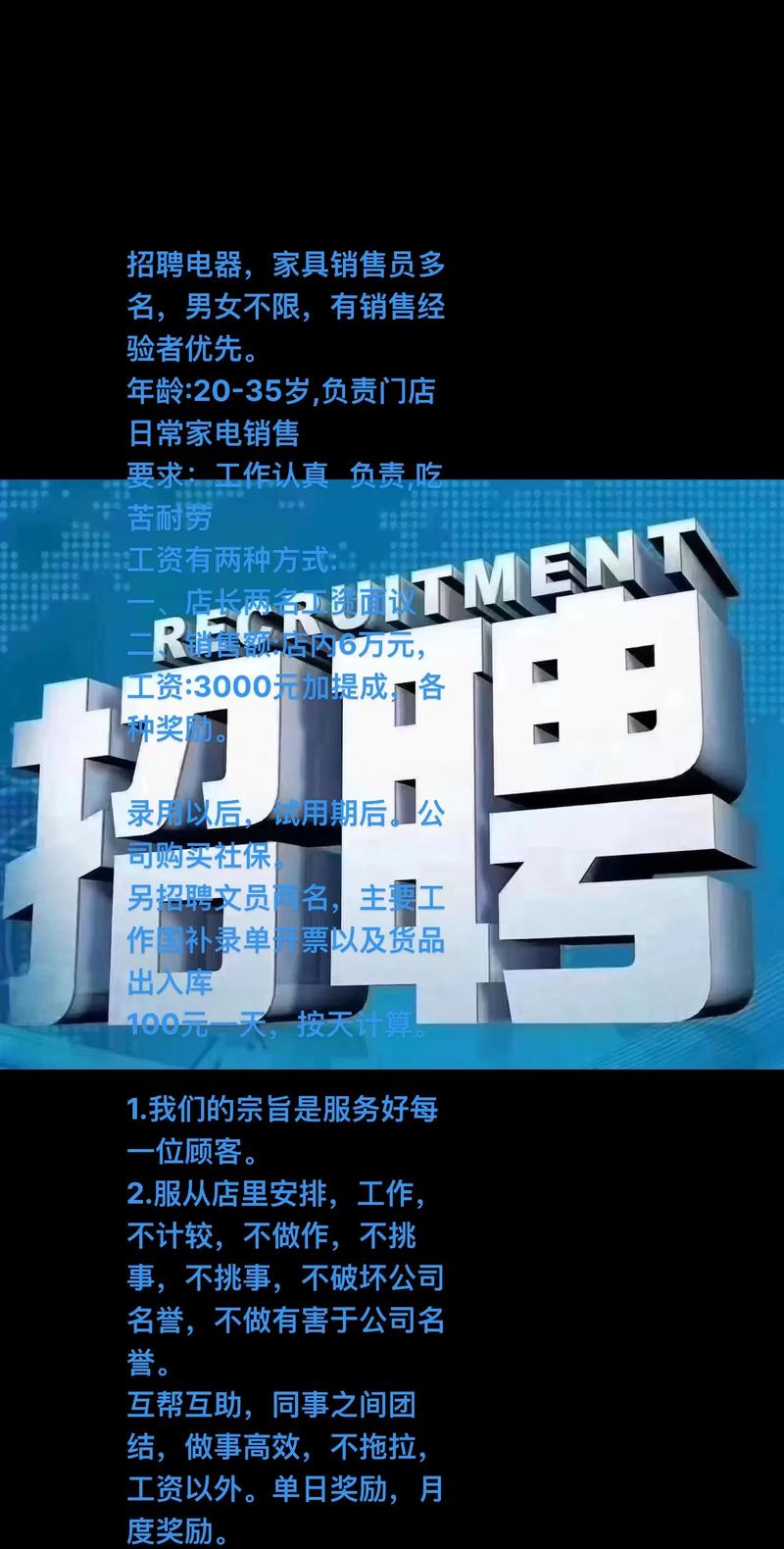 东莞时尚电器招聘 小熊电器招人啦