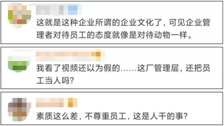 昆山世硕电子发员工证扔地上遭曝光，员工大量排队离职