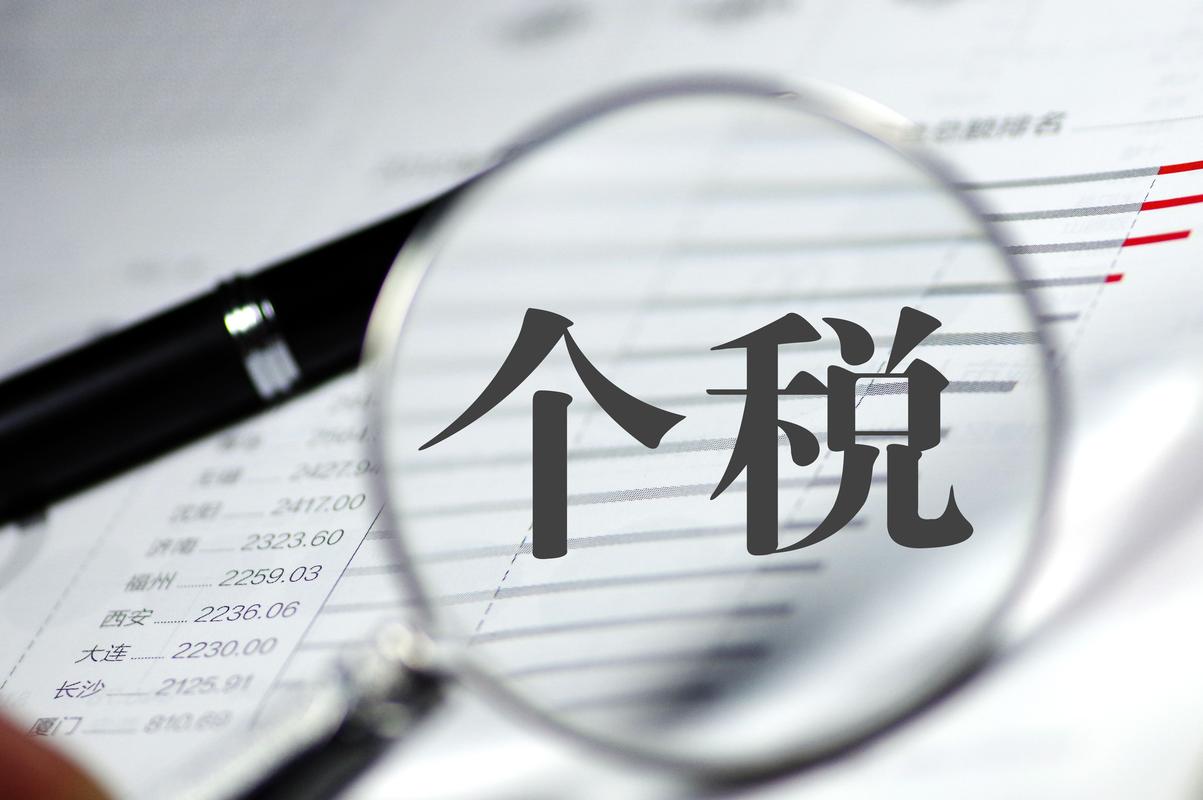 个税增加子女教育扣除，技校也能享1.2万优惠