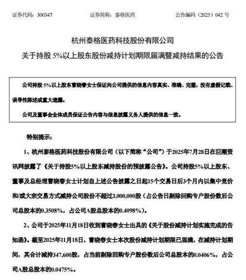 2月16日起停牌!浦发银行、江西铜业、泰格医药都有啥事儿?