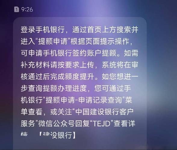 银行账户转账限额_银行卡新规定_新开储蓄卡线上转账限额