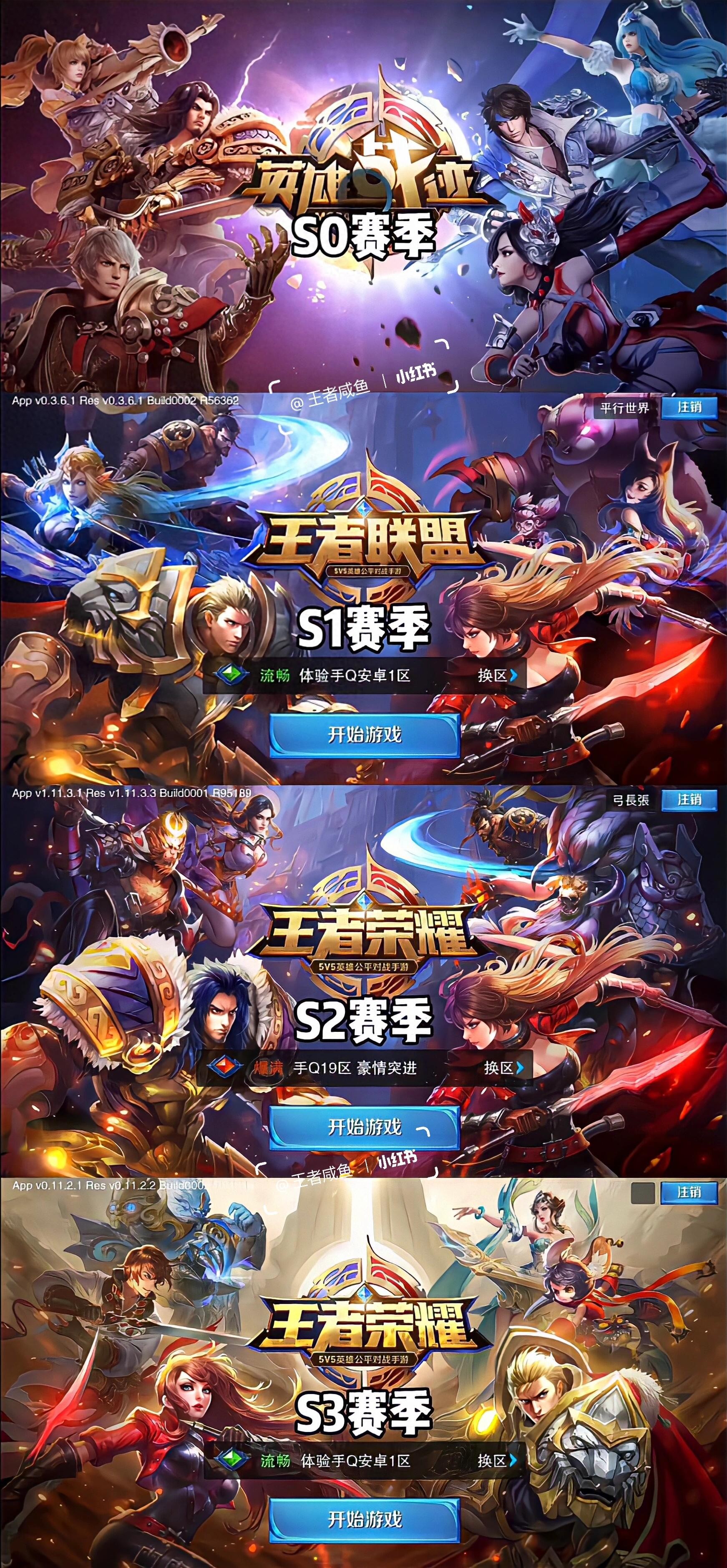 王者荣耀王昭君泳装 登录界面回忆杀