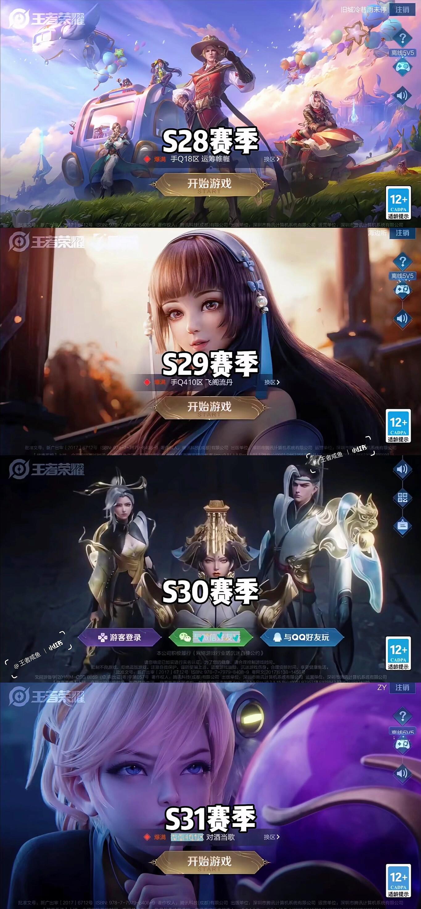 王者荣耀王昭君泳装_王者荣耀历代登录界面设计_王者荣耀登录界面历史演变