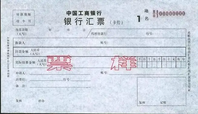 银行汇票与商业汇票区别_银行承兑汇票与商业承兑汇票区别_汇票 无条件偿还的保证