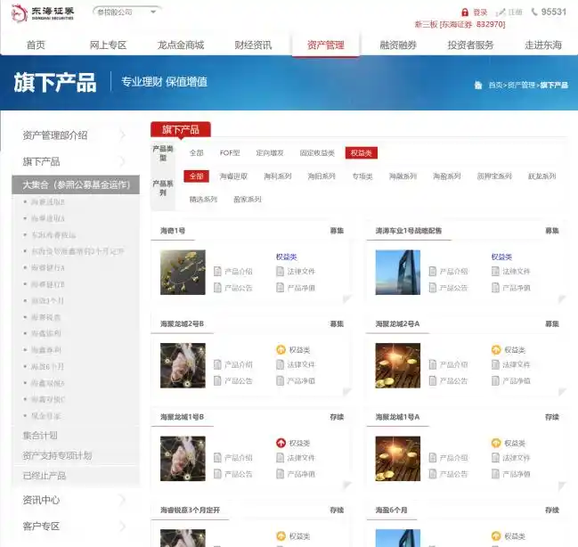 东海证券风险管理问题_东海证券自营业务风险控制_东海证券东海通图标