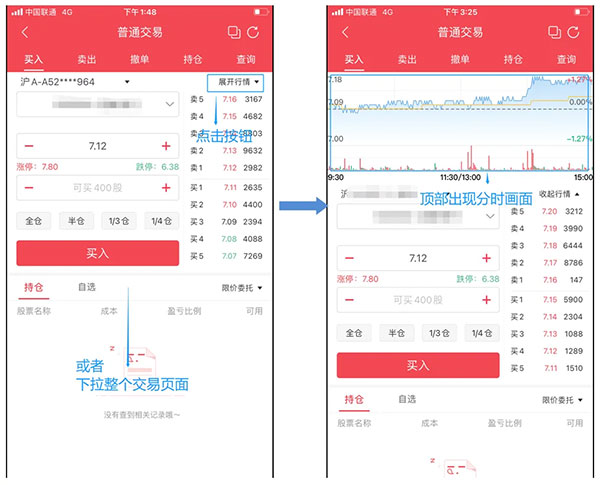 东海龙点金炒股软件：智能诊股+全功能交易，股民必备APP