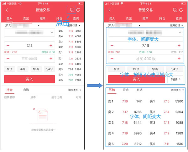 国元点金移动证券app_东海龙点金炒股软件_国元点金手机炒股软件下载