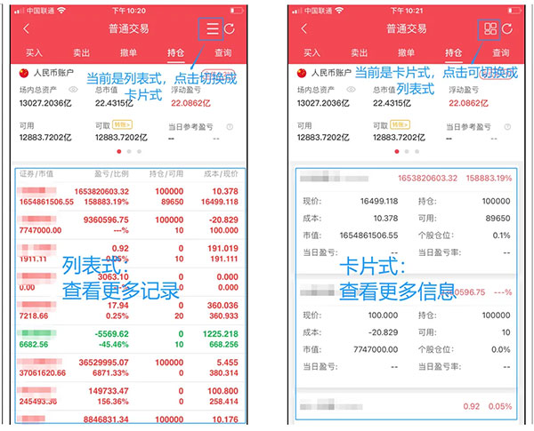 东海龙点金炒股软件_国元点金移动证券app_国元点金手机炒股软件下载