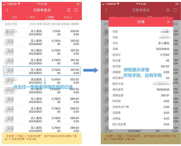 国元点金移动证券app_东海龙点金炒股软件_国元点金手机炒股软件下载
