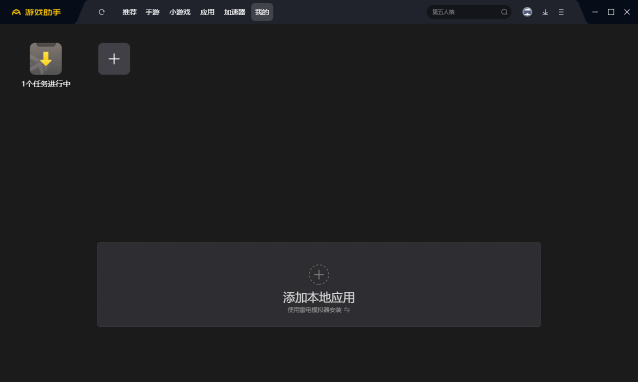东海龙点金炒股软件_国元证券移动炒股软件_国元点金电脑版