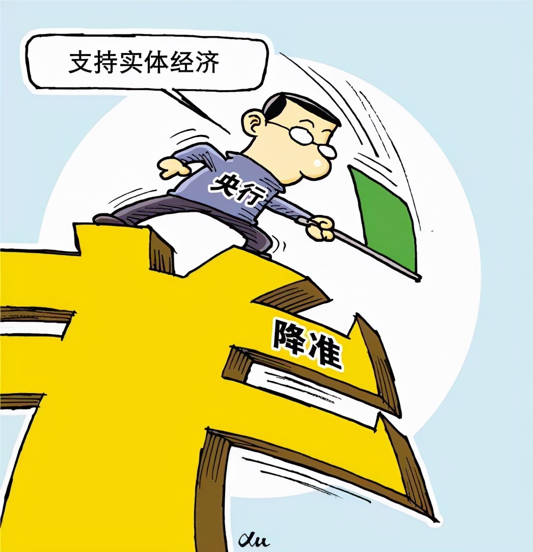 降准对老百姓有啥影响_央行降准对企业有什么好处_降准是什么意思