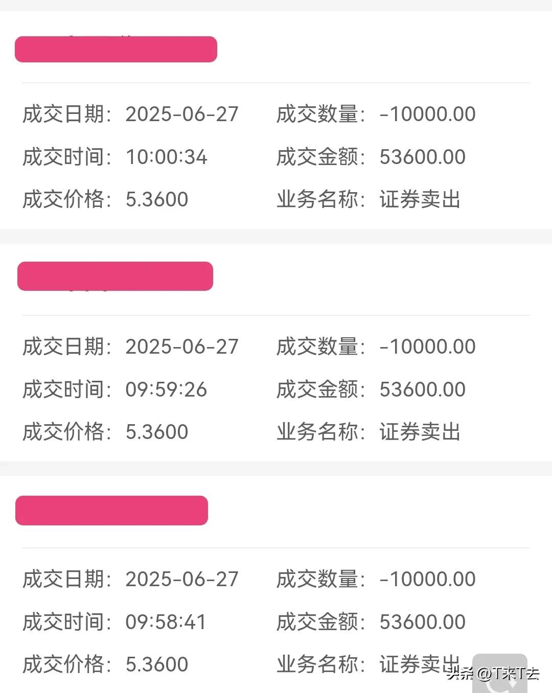 卖盘价 买盘价_卖一变卖一盘口口诀_布林带做T技巧