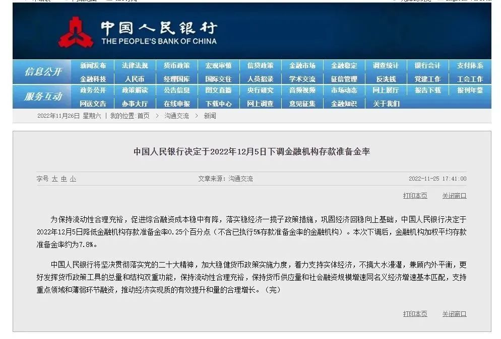 央行降准对企业有什么好处？释放5000亿资金，企业贷款更容易