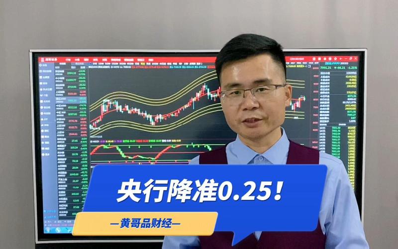 全面降准5000亿长期资金_降准0.25个百分点_央行降准对企业有什么好处
