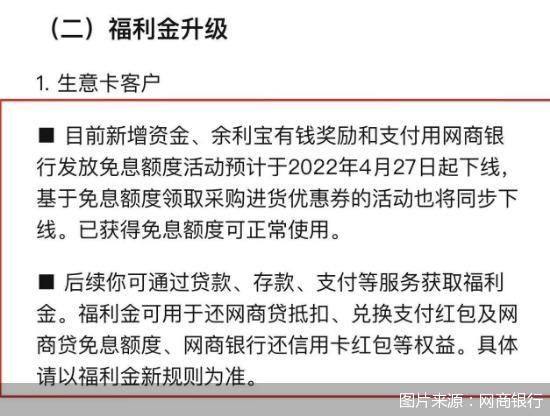 网商银行调整业务:支付宝提现规则有变,手续费上限咋算?