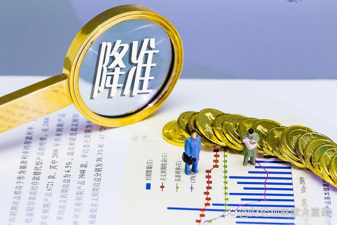 央行下调结构性货币政策工具利率0.25个百分点 配套多项信贷支持新政