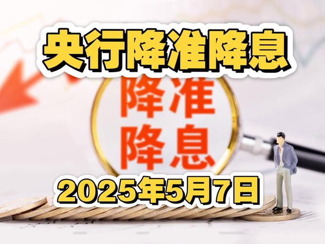 央行降准对企业的好处：利好楼市，缓解融资压力