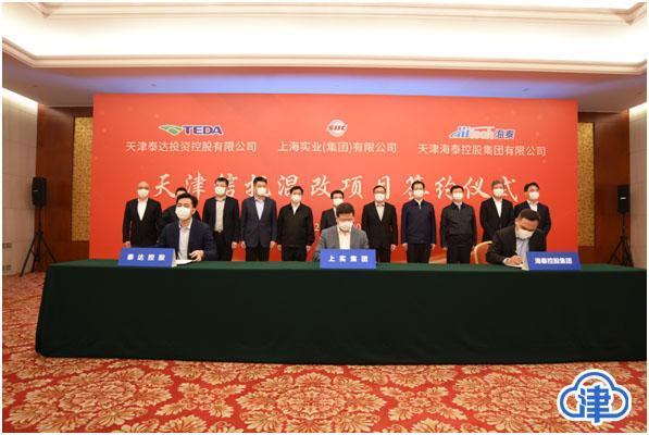 天津信托与海泰控股混改推进遇阻，后续走向成谜？