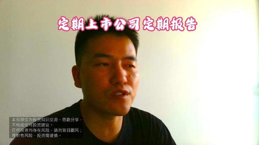 优先股清算价值什么意思？北交所投教带你读懂定期报告