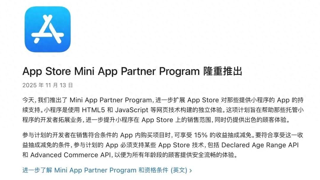 腾讯因人工智能问题做出了让步，苹果也放宽了对微信的限制